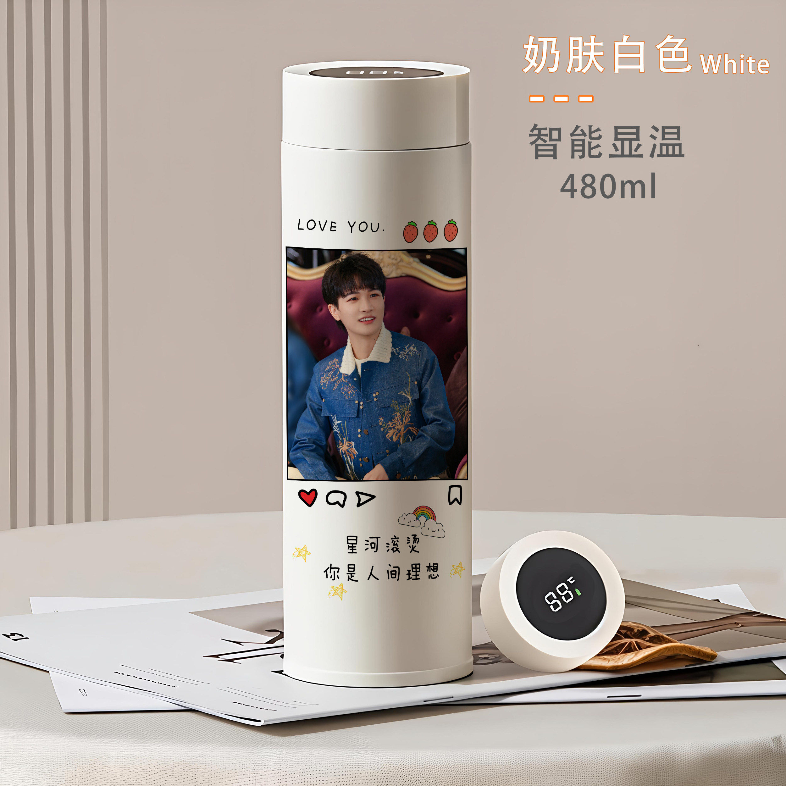 2026周深同款周边保温杯