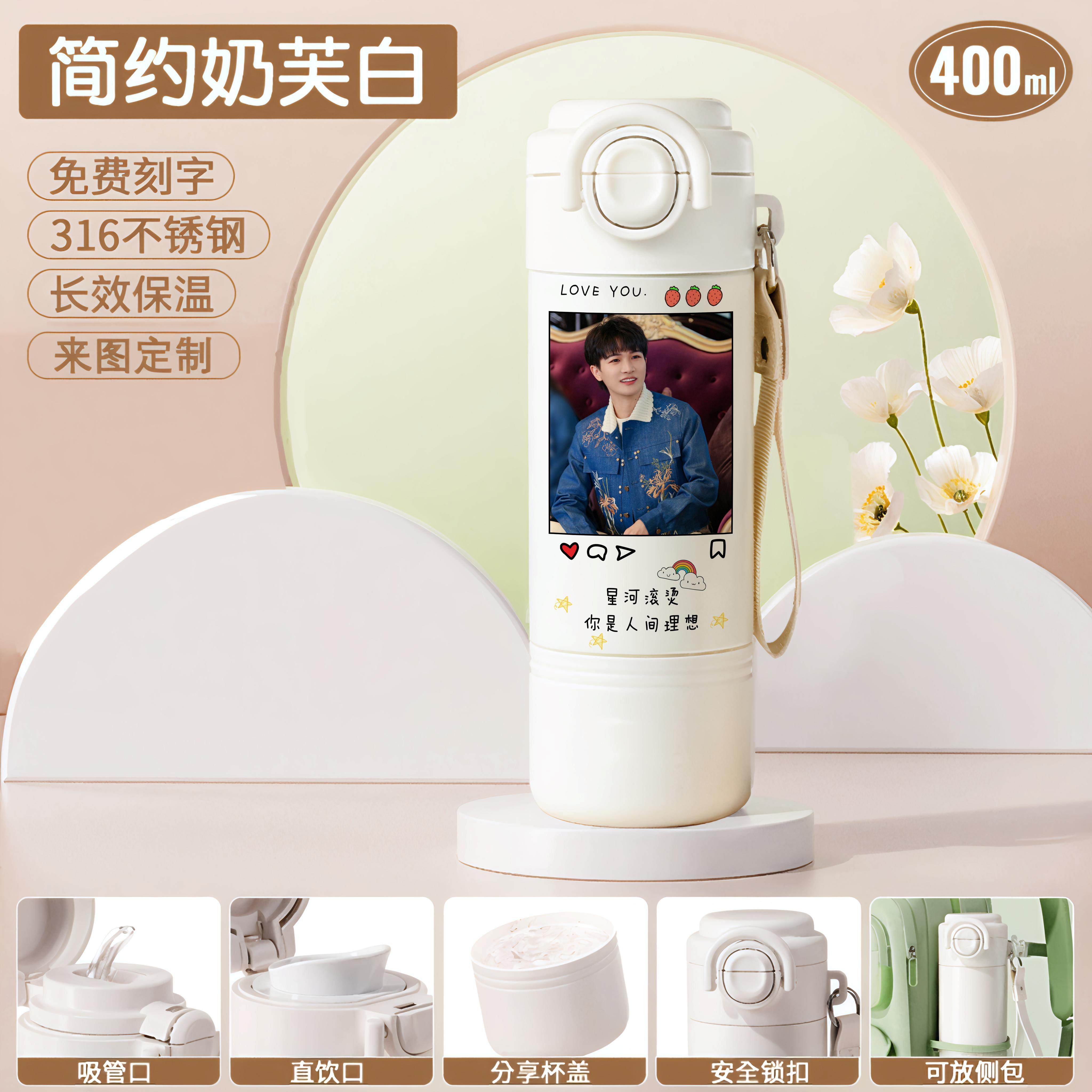 2026周深保温杯女生高颜