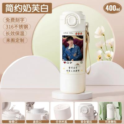 2026周深保温杯女生高颜