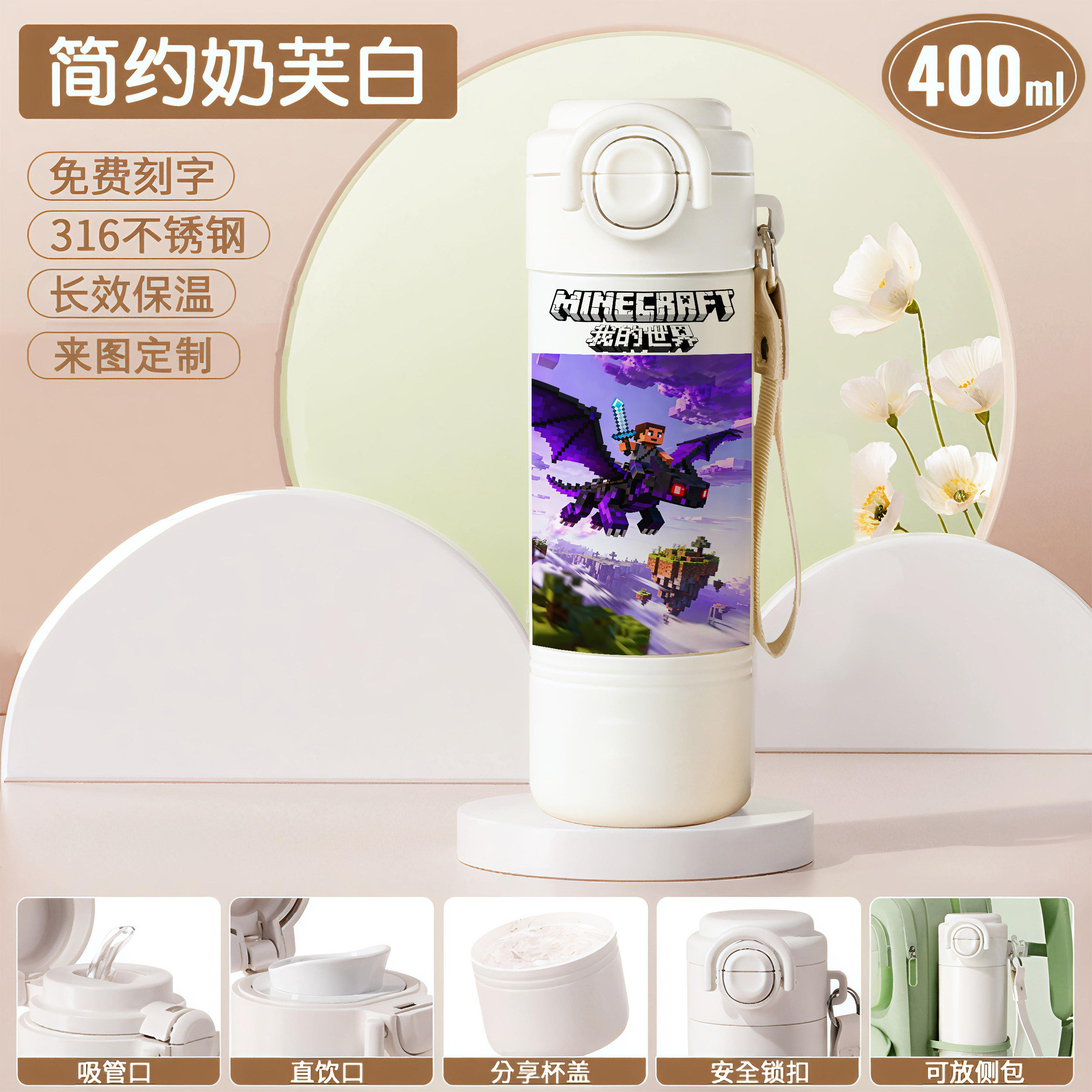 2026我的世界儿童保温杯