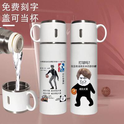 2025CXK蔡徐坤保温杯鸡太