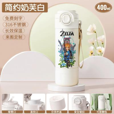 2026塞尔达传说双饮吸管