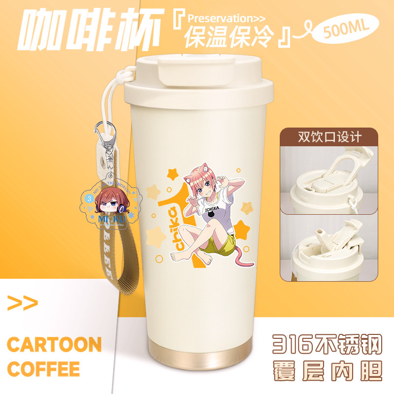 2025五等分的花嫁周边杯