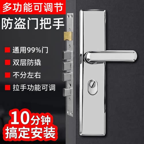 防盗门锁多功能可调不锈钢把手加厚入户门锁外门家用防撬拉手通用