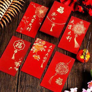 2026新年通用款金葱纸红包福字利是封大吉大利结婚高档大小红包袋