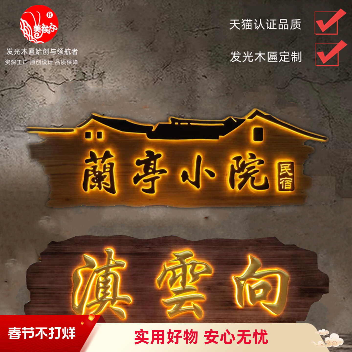 发光实木牌匾定制木雕招牌发光