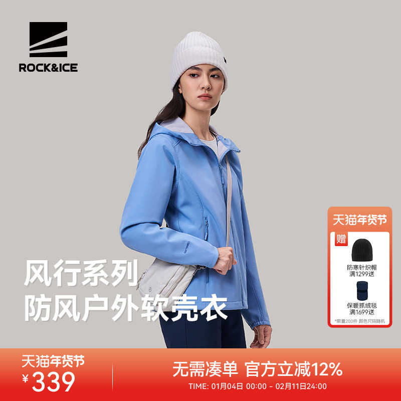 ROCKICE冲锋软壳衣女新款户外防风保暖徒步外套登山服休闲夹克,户外/登山/野营/旅行用品,软壳衣,淘宝优惠券,粉丝福利购,淘宝优惠卷