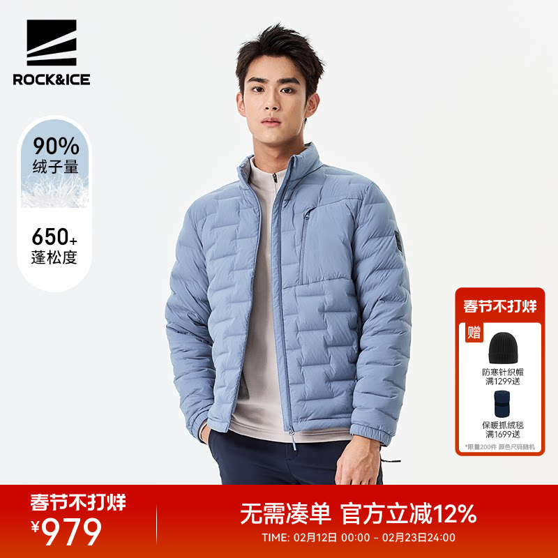ROCKICE羽绒服男款轻薄短款鹅绒服户外休闲外套防风保暖羽绒衣冬