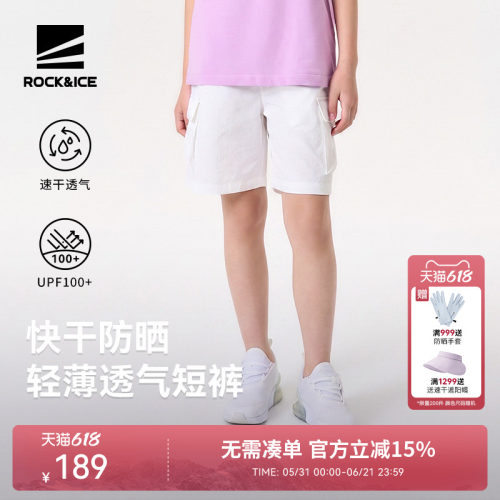 ROCKICE儿童透气防晒速干短裤