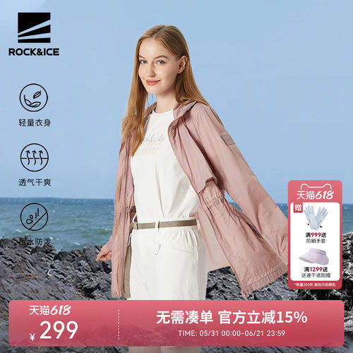 防晒衣女夏季透气防晒皮肤衣