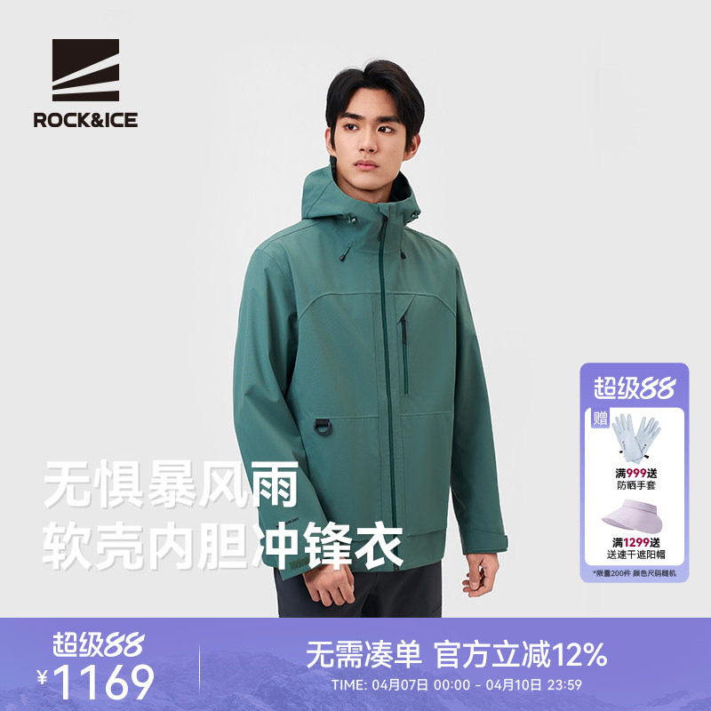 ROCKICE户外三合一冲锋衣男新款防风防水保暖外套软壳内胆登山服
