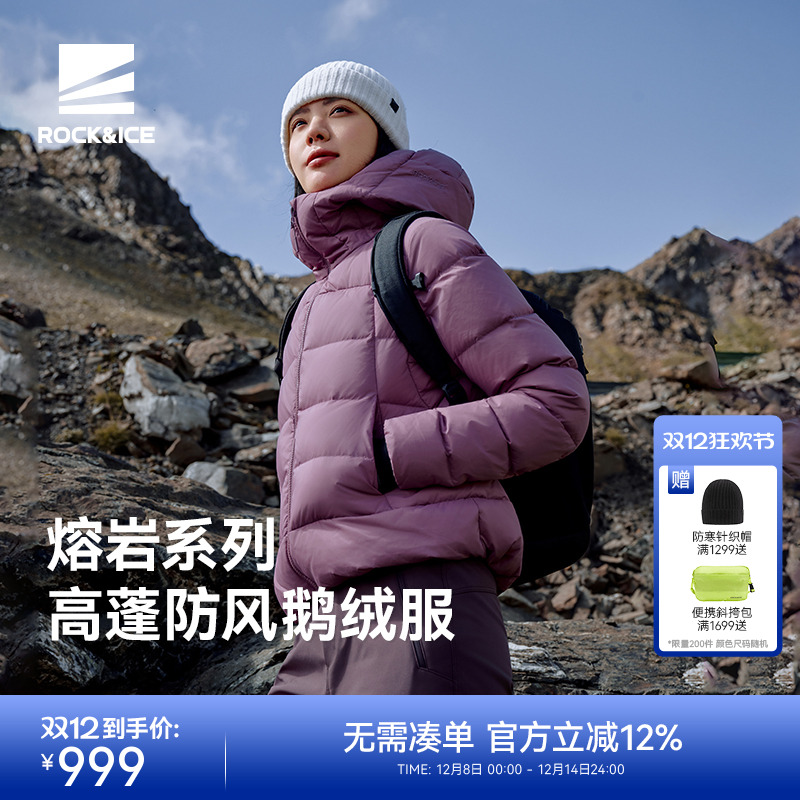 ROCK&ICE轻便保暖抗寒女款鹅绒服