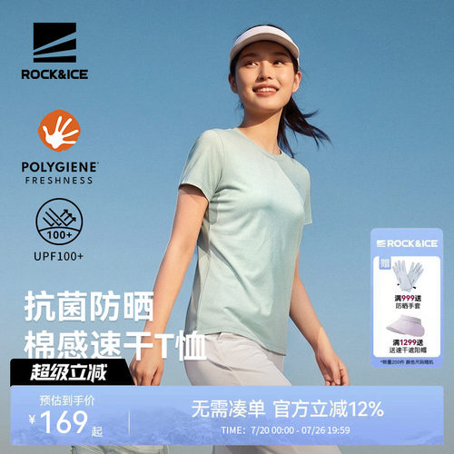 ROCK&ICE户外速干T恤女抑菌防晒