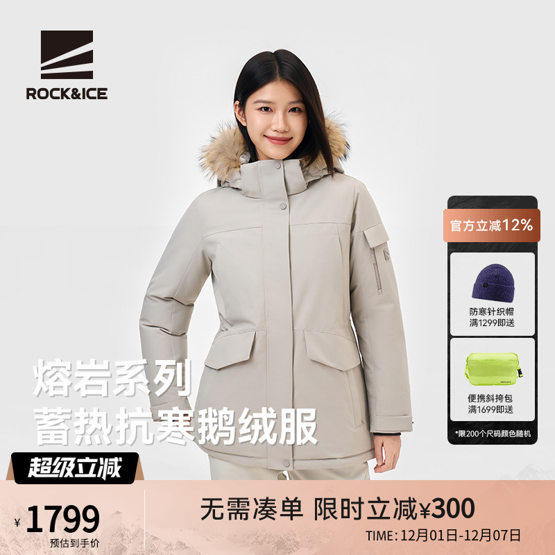 ROCK&ICE加厚保暖毛领鹅绒服女款