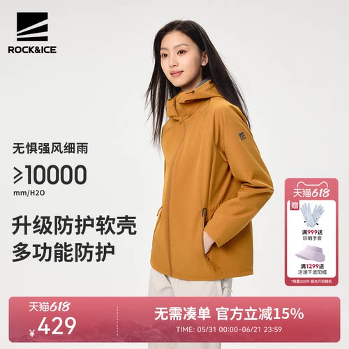 ROCKICE防风保暖软壳休闲衣