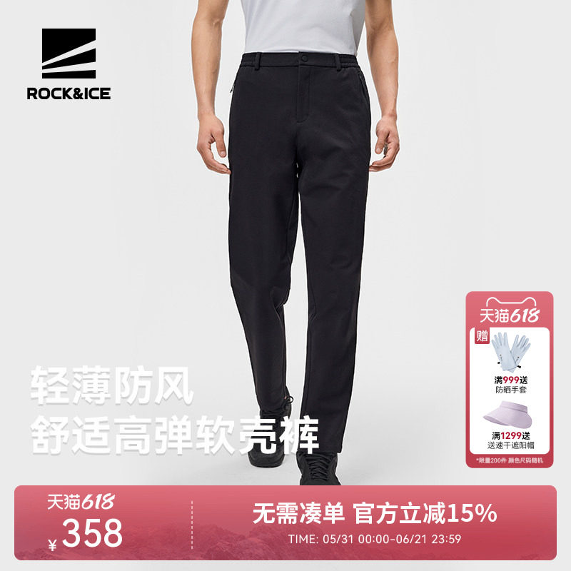 ROCKICE软壳裤男轻薄户外防风防泼透气耐磨徒步长裤运动休闲裤子