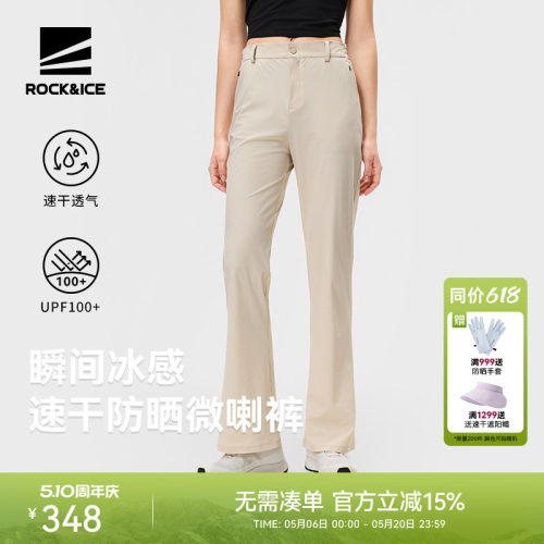 户外休闲速干裤女款防晒运动长裤