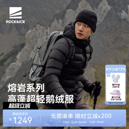 ROCK&ICE超轻保暖抗寒男款鹅绒服