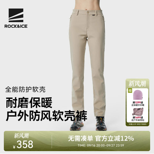 软壳冲锋裤防风保暖登山裤长裤
