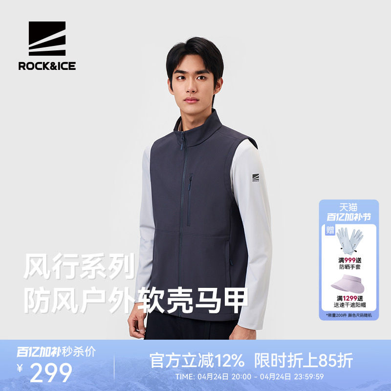 ROCKICE软壳马甲男款户外防风保暖背心春秋休闲运动透气马夹坎肩