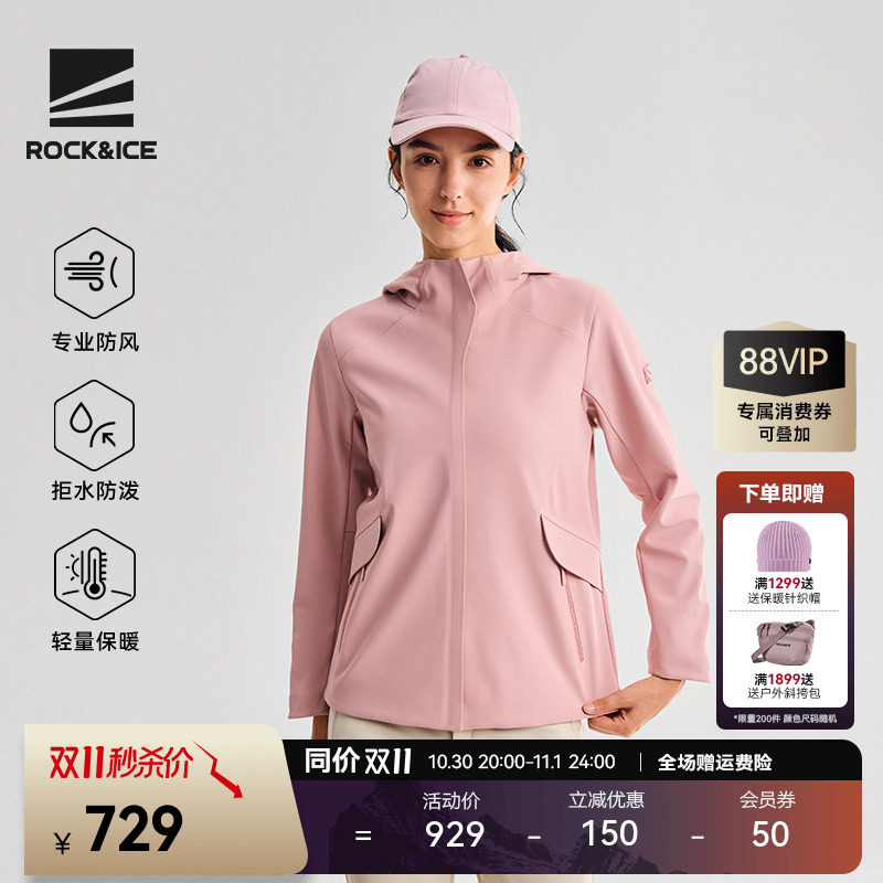 ROCKICE软壳冲锋衣女新款弹力耐磨防风保暖外套修身户外徒步夹克