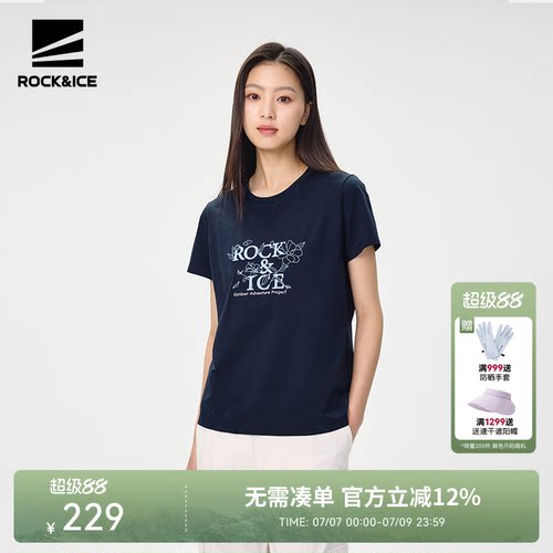 ROCKICE短袖女防晒速干圆领T恤