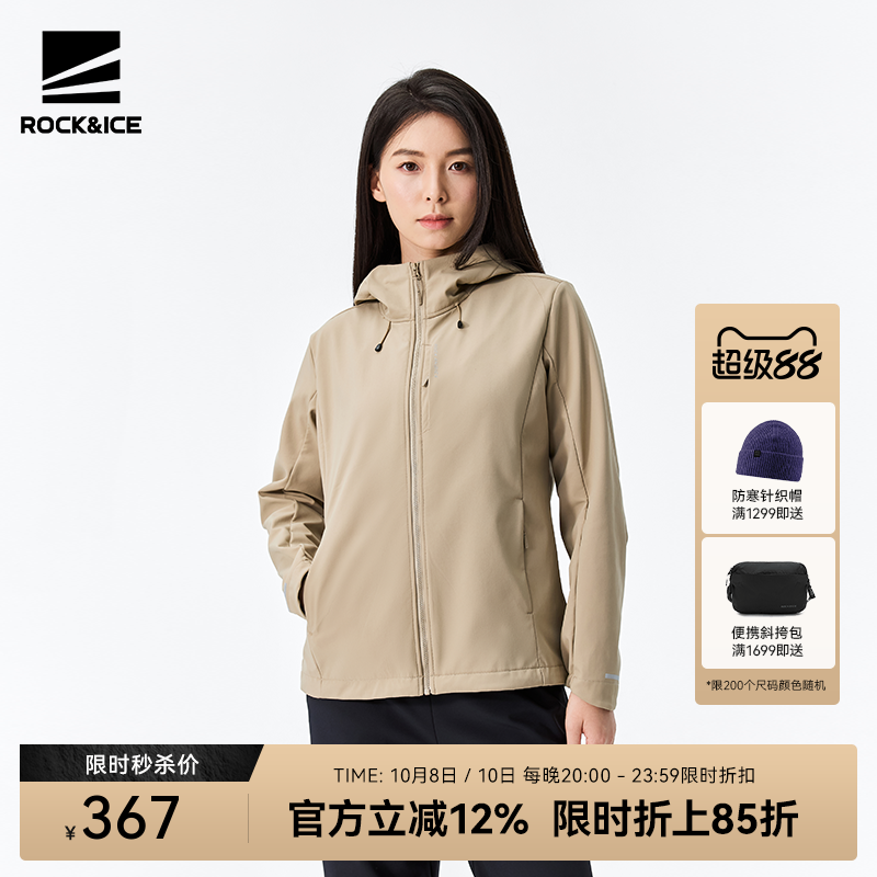 ROCK&ICE新款防风保暖软壳衣