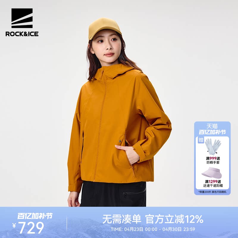 ROCKICE单层冲锋衣女款春秋防风防水薄款外套户外短款登山服夹克