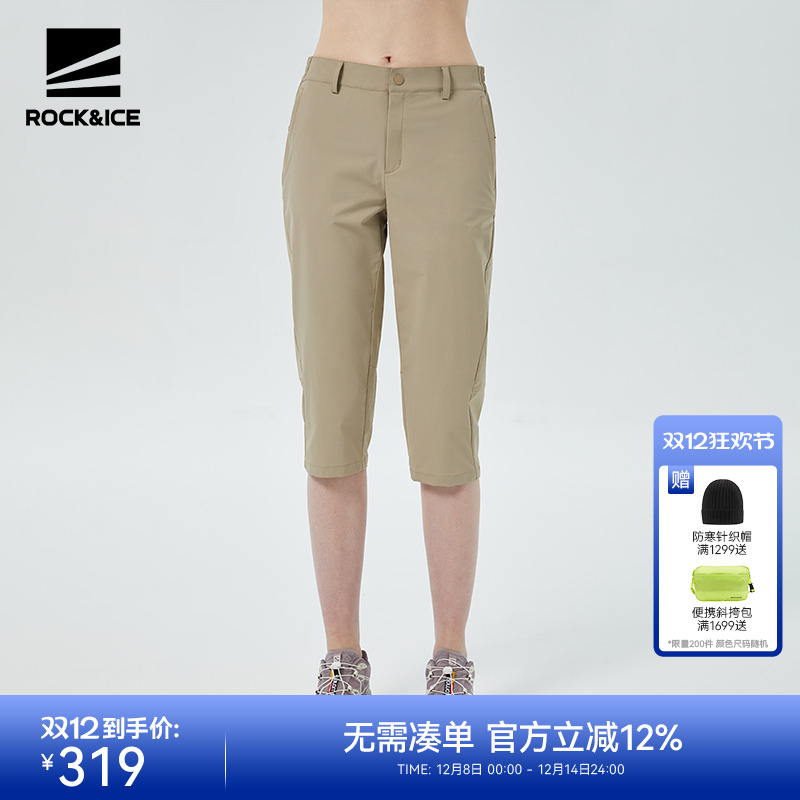 ROCKICE户外速干裤女夏季七分薄款弹力休闲裤徒步登山运动快干裤