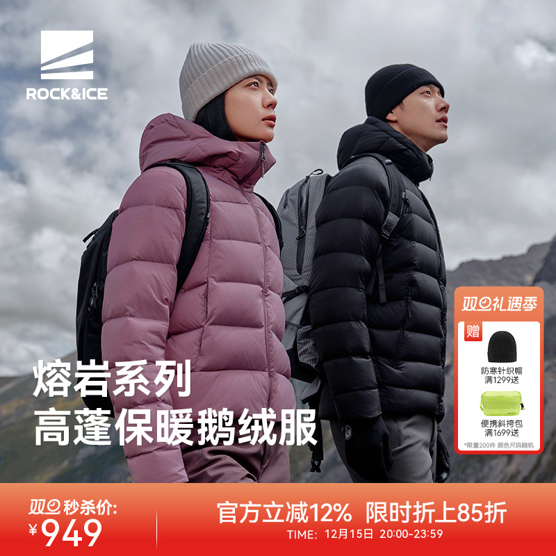 ROCK&ICE超轻保暖抗寒男女鹅绒服