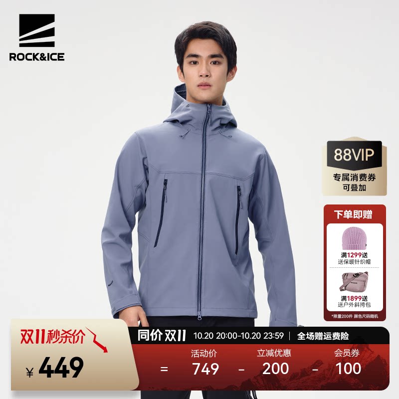 ROCKICE户外软壳衣男春秋防风防泼水运动弹力外套加绒保暖登山服