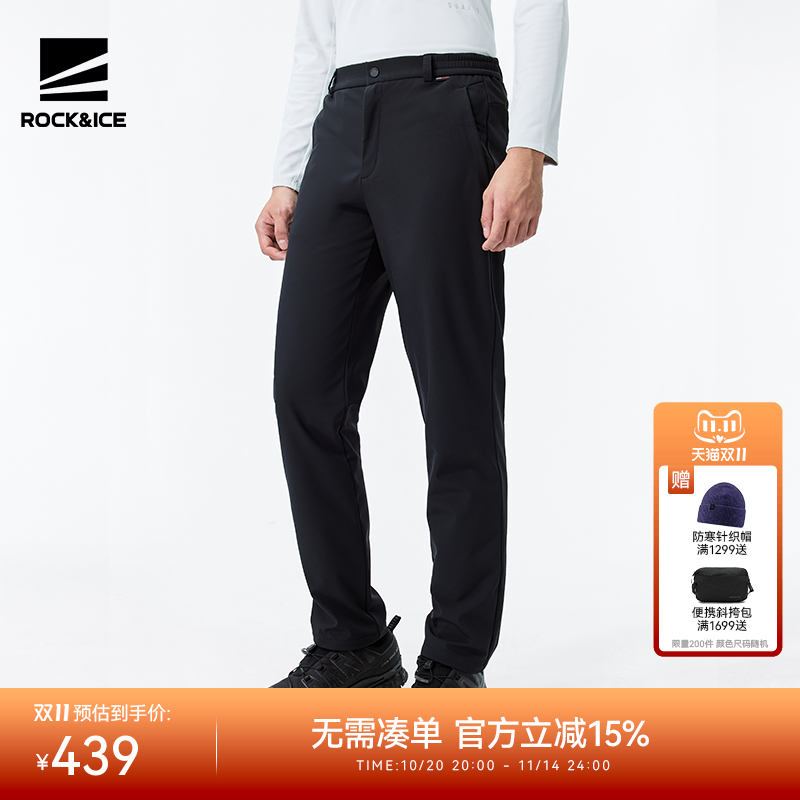 ROCK&ICE防风保暖软壳冲锋裤男