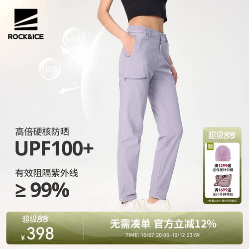 户外速干裤徒步防晒裤运动登山裤