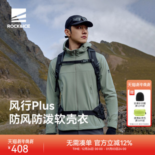 ROCKICE户外软壳衣男新款 秋冬防风防泼水外套徒步登山冲锋衣内胆