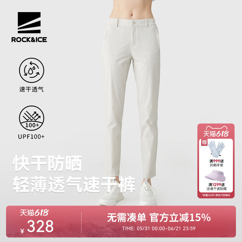 ROCKICE速干裤女夏季薄款户外防晒裤跑步运动裤徒步登山长裤子男