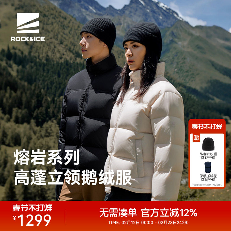 ROCKICE鹅绒800蓬羽绒服女男款秋冬保暖外套户外运动立领羽绒夹克