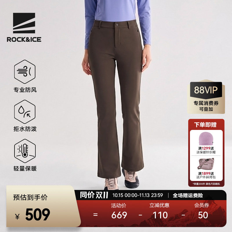 ROCKICE微喇软壳裤女户外防风保暖徒步加绒裤秋冬商务休闲长裤子