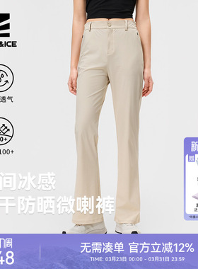ROCKICE微喇速干裤女新款户外高弹透气防晒裤修身休闲长裤子夏季