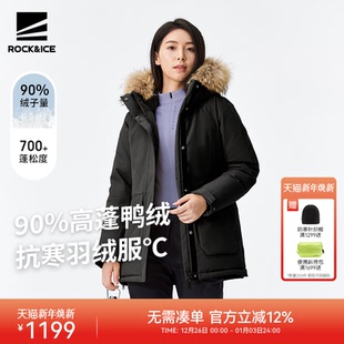 ROCKICE黑色羽绒服女冬季 加厚保暖羽绒服户外登山防水防寒派克服