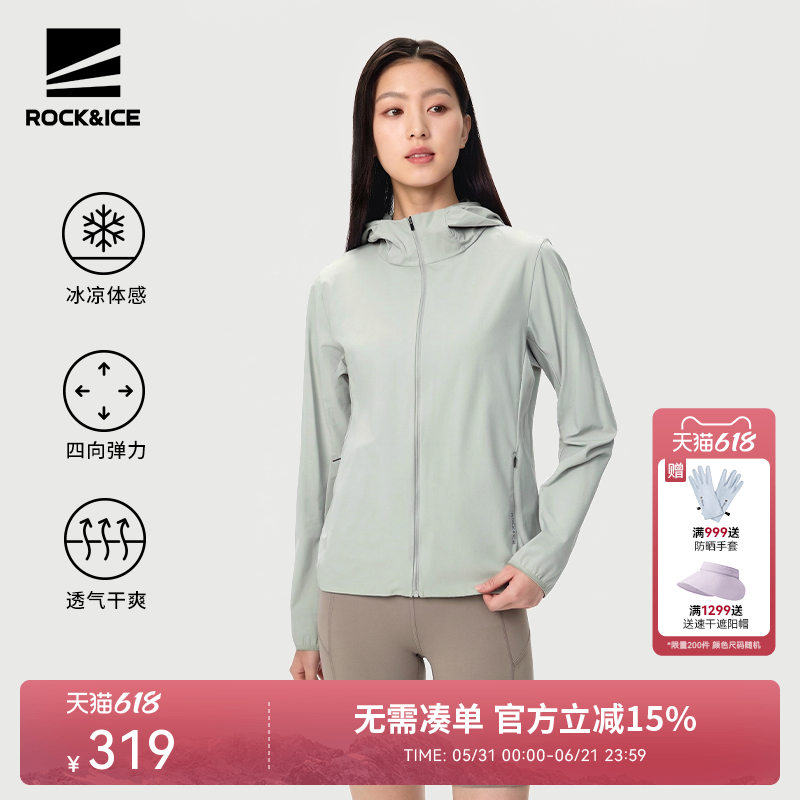 ROCKICE防晒衣女修身户外防紫外线透气运动皮肤衣空调防晒服外套