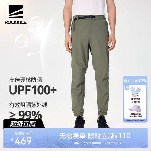 ROCKICE速干裤户外运动防晒裤