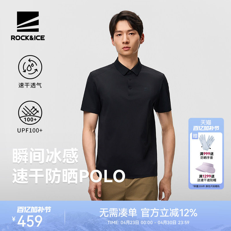 ROCKICE户外速干POLO衫男款夏季防晒透气快干T恤商务休闲凉感短袖
