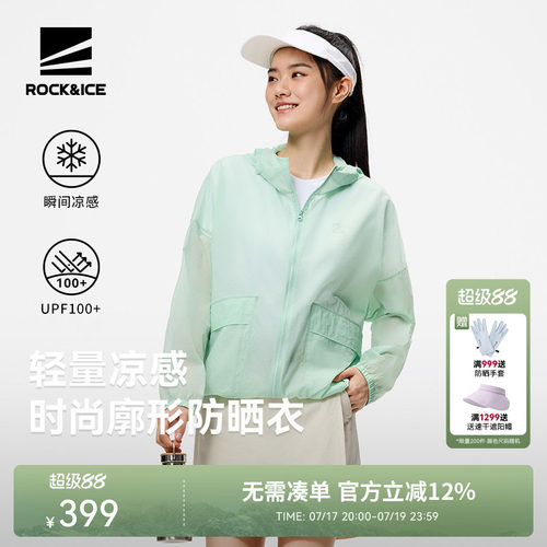 ROCKICE凉感透气廓形防晒衣女款