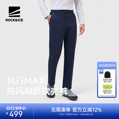 ROCK&ICE软壳裤男款防风保暖耐磨