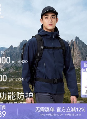 ROCKICE户外冲锋软壳衣男士新款春秋防风防泼水外套徒步登山夹克