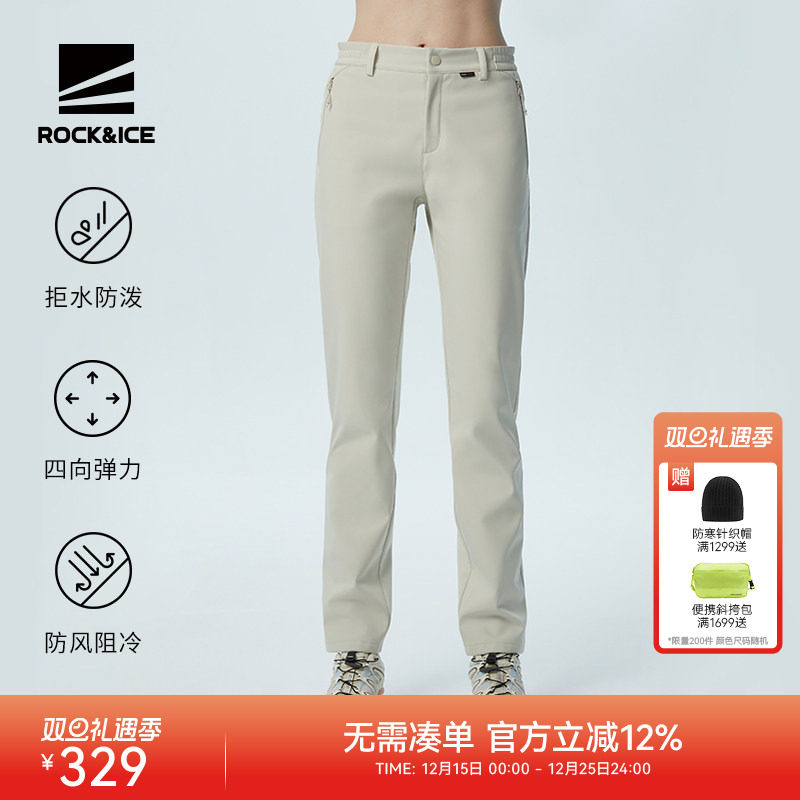 ROCKICE软壳冲锋裤女新款户外防风防水保暖抓绒裤冬季加绒登山裤