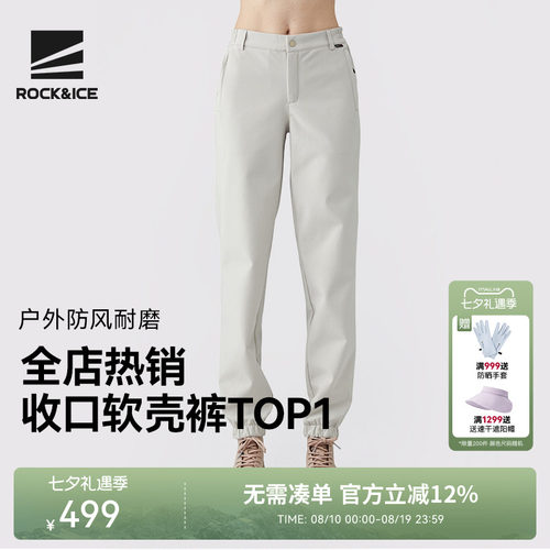 ROCKICE防泼水抓绒软壳裤女