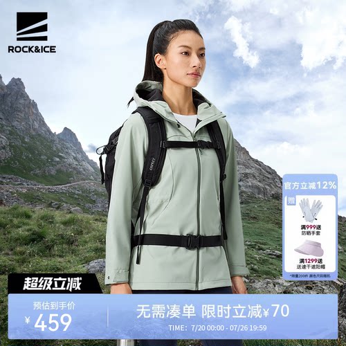 ROCKICE中长款防泼软壳风衣