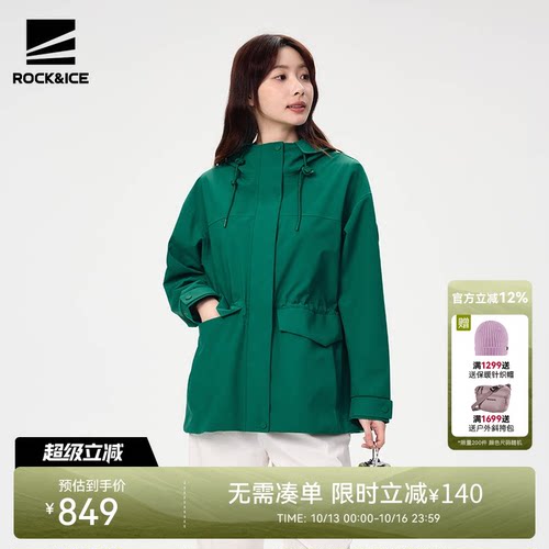 ROCK&ICE冲锋衣防风防水夹克女款