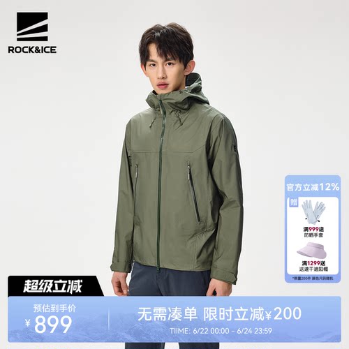 ROCK&ICE硬壳防风防水冲锋衣男